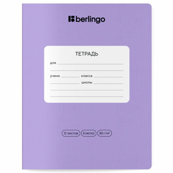 Тетрадь 12л., клетка Berlingo "Instinct", 80г/м2, ассорти