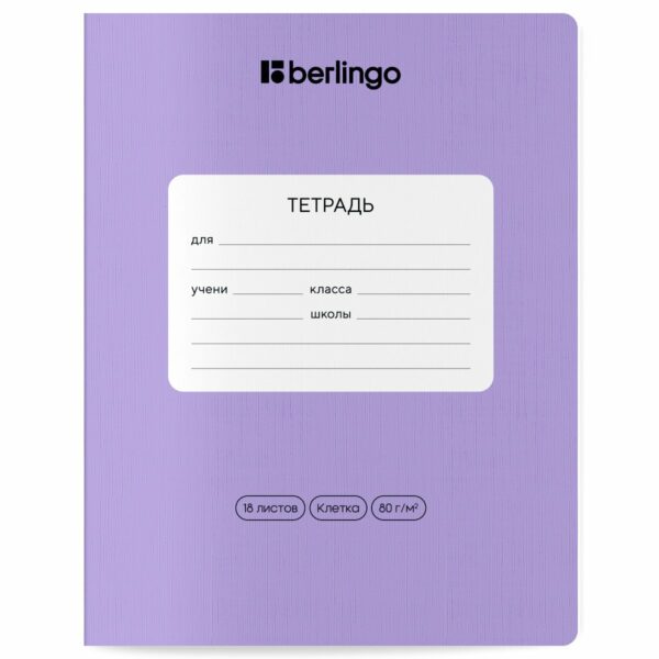 Тетрадь 18л., клетка Berlingo "Instinct", 80р/м2, ассорти