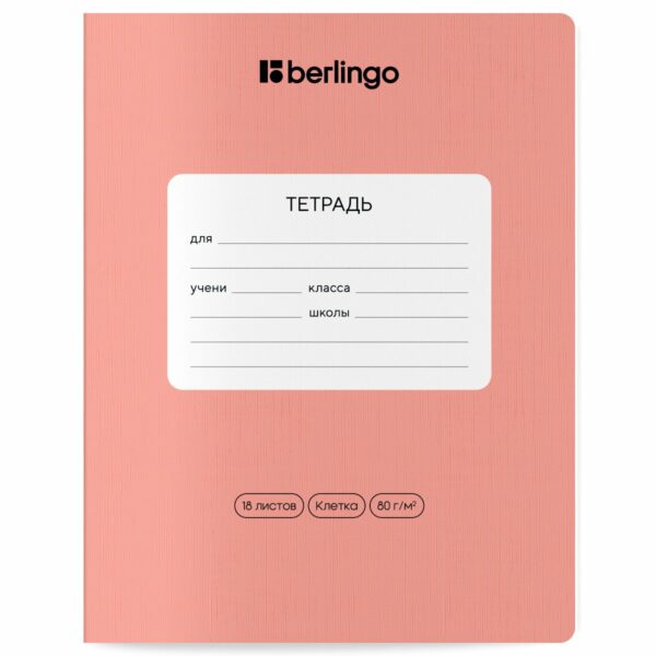 Тетрадь 18л., клетка Berlingo "Instinct", 80р/м2, ассорти