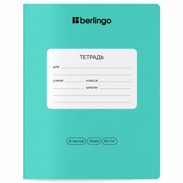 Тетрадь 18л., линия Berlingo "Instinct", 80г/м2, ассорти