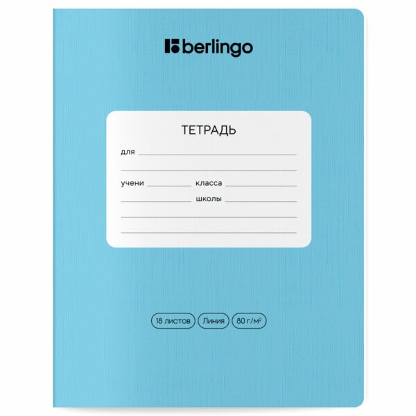 Тетрадь 18л., линия Berlingo "Instinct", 80г/м2, ассорти