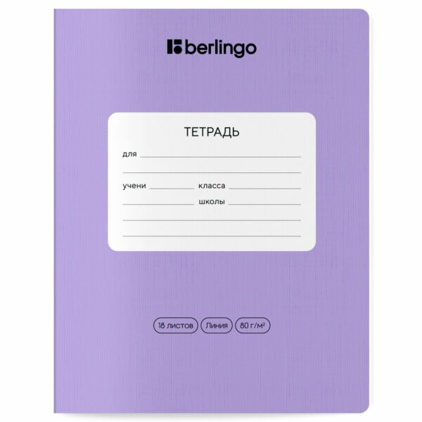 Тетрадь 18л., линия Berlingo "Instinct", 80г/м2, ассорти