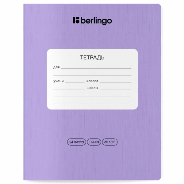 Тетрадь 24л., линия Berlingo "Instinct", 80г/м2, ассорти