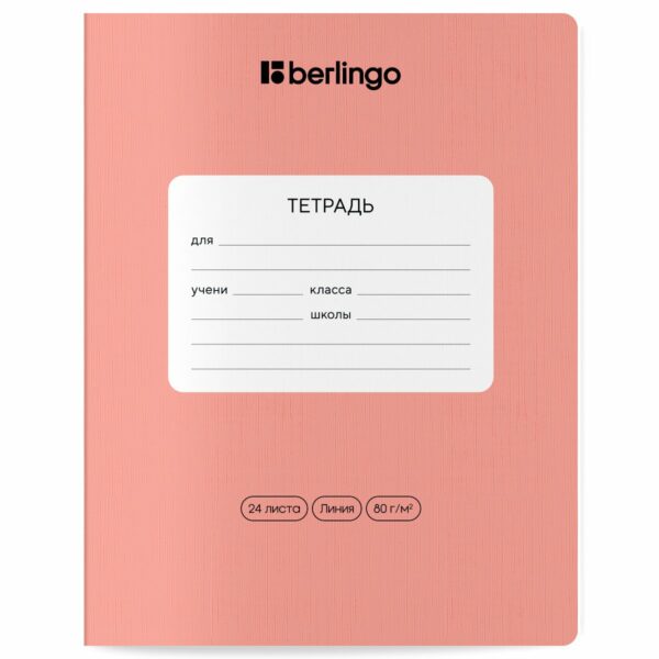 Тетрадь 24л., линия Berlingo "Instinct", 80г/м2, ассорти
