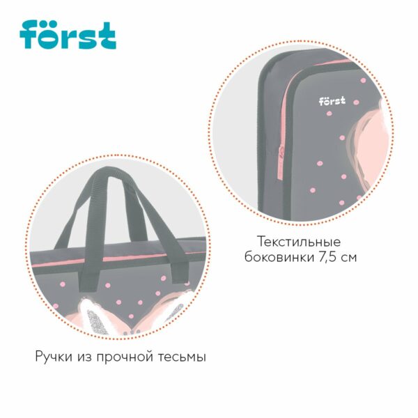 Папка с ручками 1 отделение, А4 Först "Little Friend", 340*245*75мм, пластик, на молнии