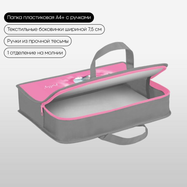 Папка с ручками 1 отделение, А4 Berlingo "Dreamy Bunny", 340*245*75мм, пластик, на молнии