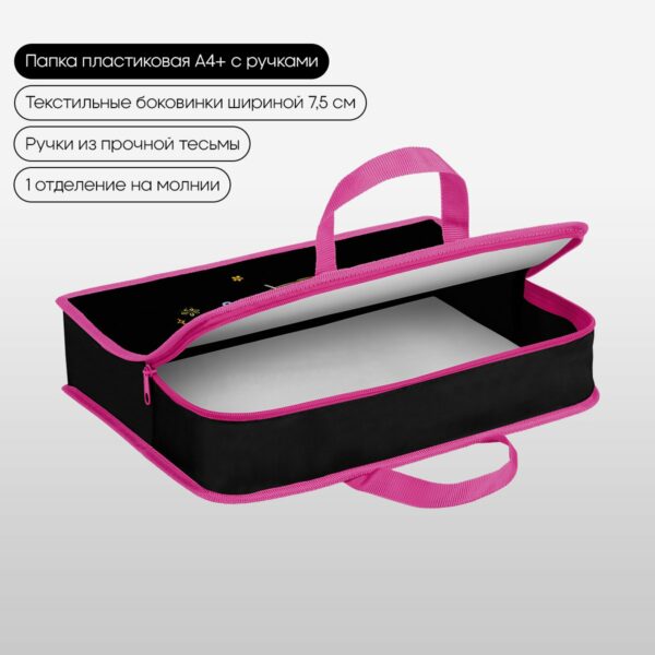 Папка с ручками 1 отделение, А4 Berlingo "Candy Princess", 340*245*75мм, пластик, на молнии