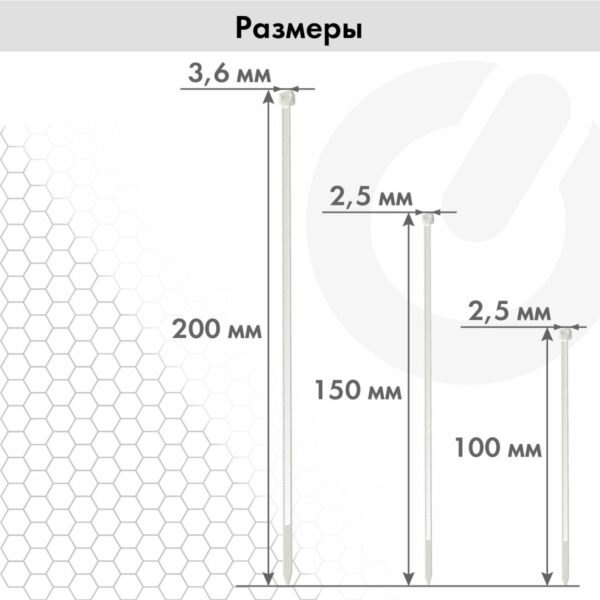Стяжки (хомуты) нейлоновые сверхпрочные НАБОР 150 шт. (2,5х100/150 мм; 3,6х200 мм), белые, SONNEN, 607927