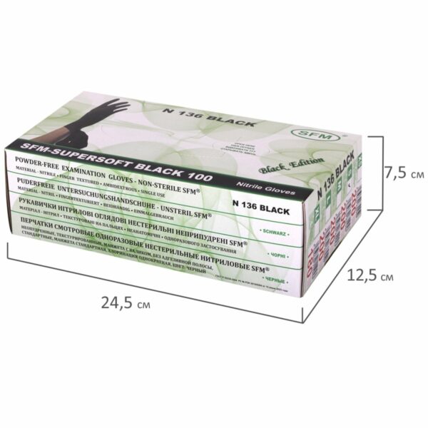 Перчатки нитриловые смотровые SFM Supersoft N136, Германия, 100 пар (200 шт.), размер S (малый), черные