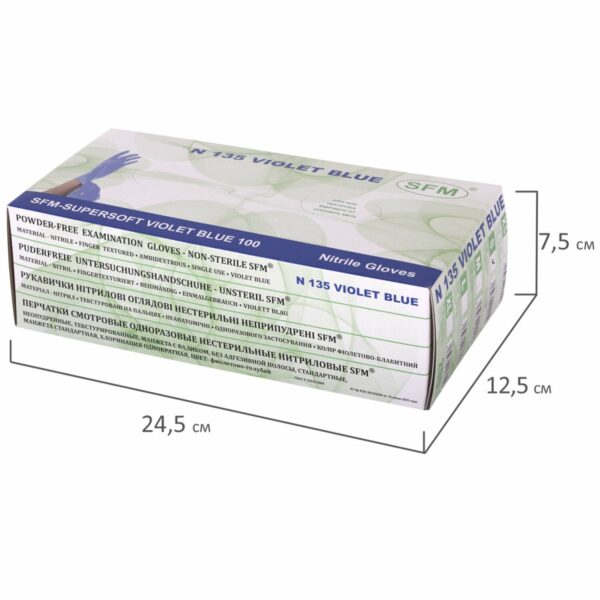 Перчатки нитриловые смотровые SFM Supersoft N135, Германия, 100 пар (200 шт.), размер S (малый), фиолетовые