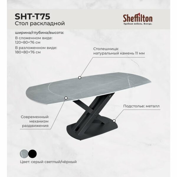 Обеденная группа Sheffilton SHT-DS293