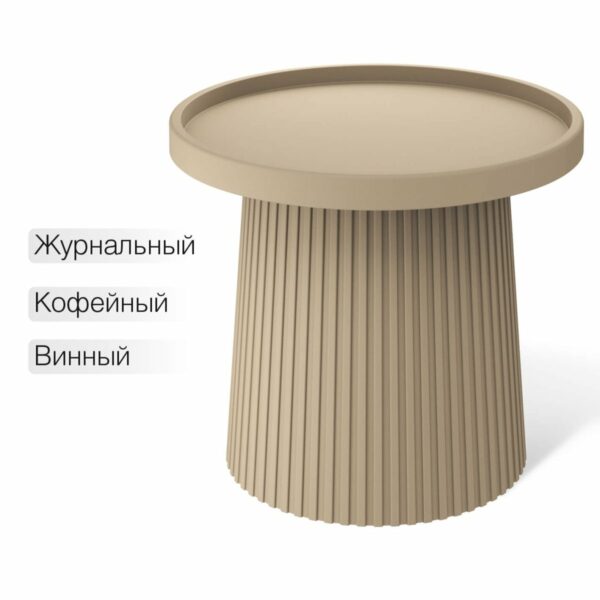 Столик журнальный Sheffilton SHT-CT94