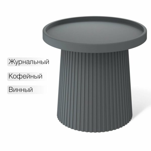 Столик журнальный Sheffilton SHT-CT94