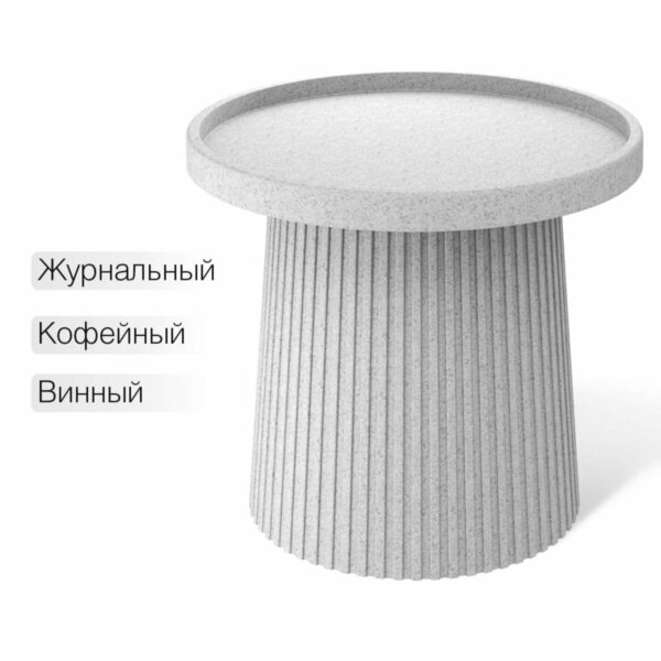 Столик журнальный Sheffilton SHT-CT94