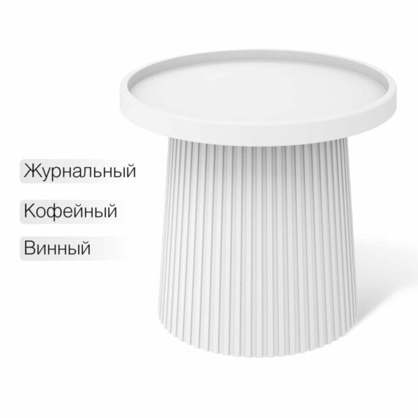 Столик журнальный Sheffilton SHT-CT94