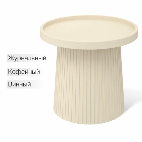 Столик журнальный Sheffilton SHT-CT94