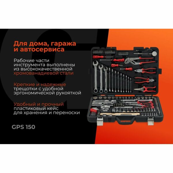 Набор инструментов Gigant Professional