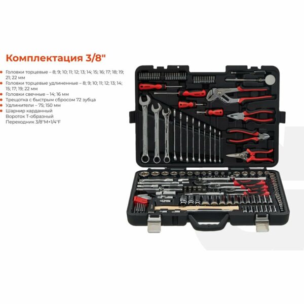 Набор инструментов Gigant Professional