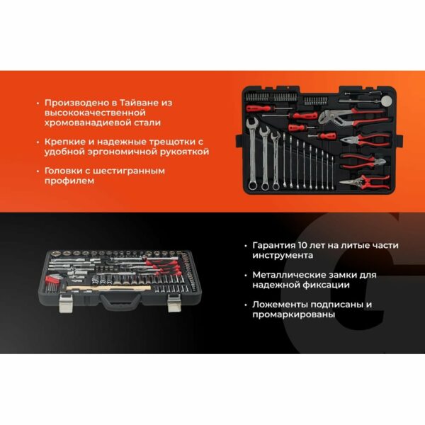 Набор инструментов Gigant Professional