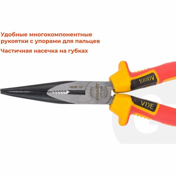 Изолированные прямые длинногубцы Gigant GILNP-180