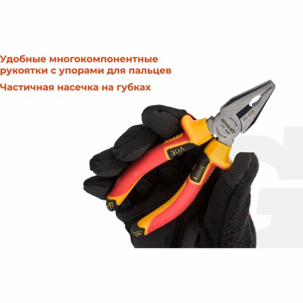 Изолированные пассатижи Gigant GICP-160