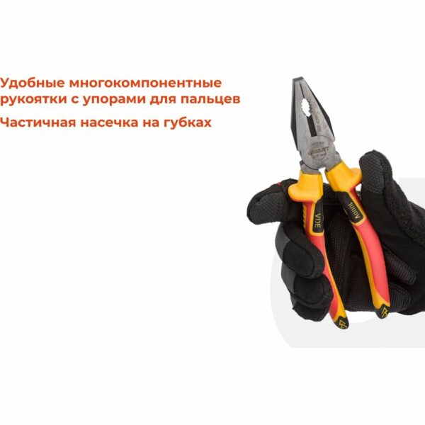 Изолированные пассатижи Gigant GICP-200