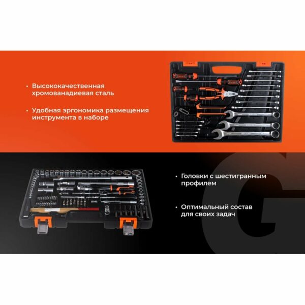 Набор инструментов Gigant GAS 119