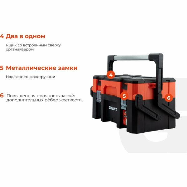 Раскладной ящик для инструмента Gigant GMD-23