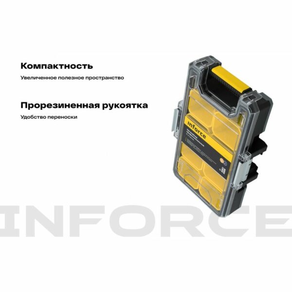 Профессиональный органайзер Inforce 06-20-16