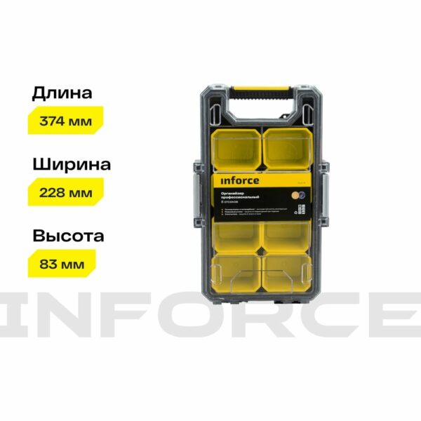 Профессиональный органайзер Inforce 06-20-16