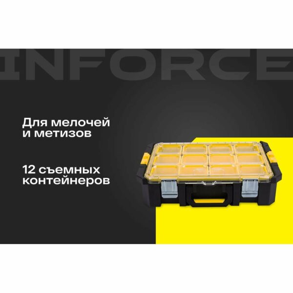 Органайзер Inforce 06-20-18
