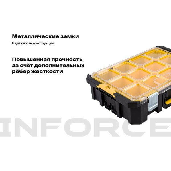 Органайзер Inforce 06-20-18