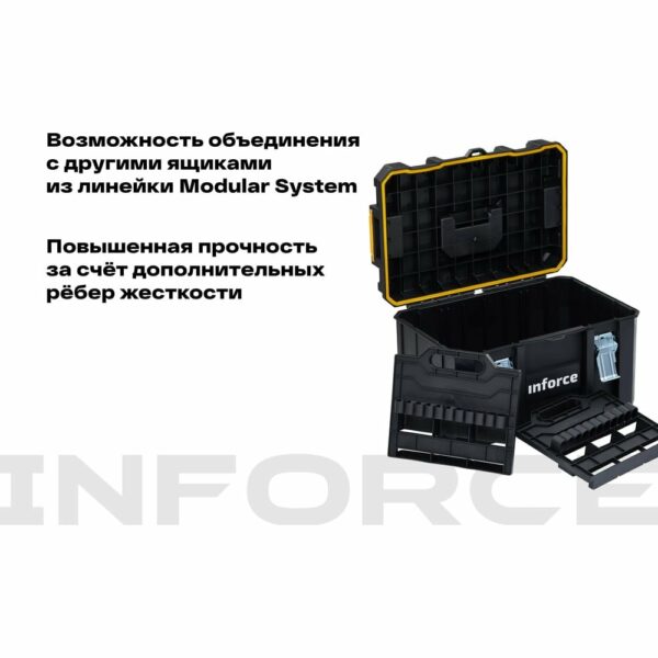 Средний ящик Inforce 06-20-17