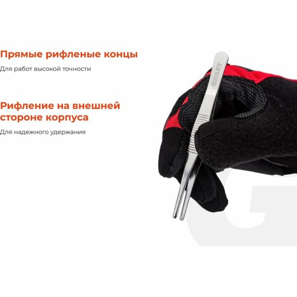 Прямой пинцет Gigant GST-125