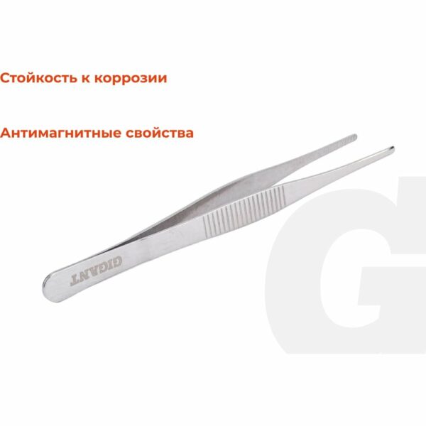Прямой пинцет Gigant GST-140
