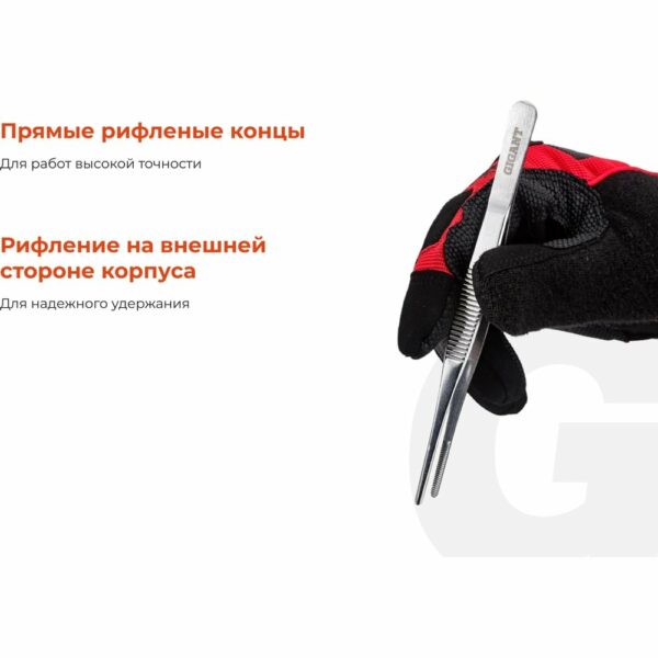 Прямой пинцет Gigant ST-160