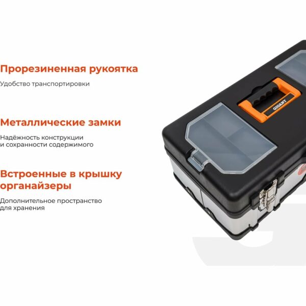 Ящик для инструментов Gigant BX-20