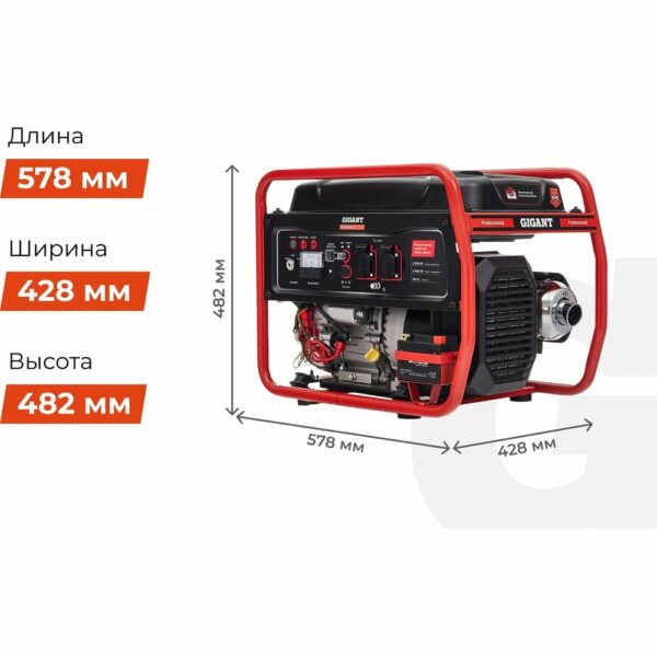 Инверторный генератор Gigant Professional