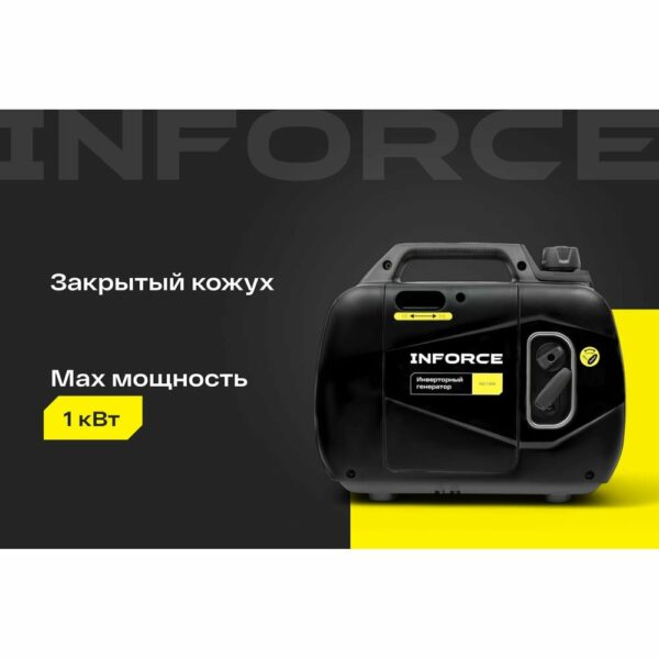 Инверторный генератор Inforce IGC 1000
