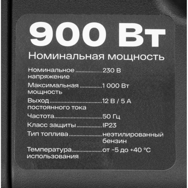 Инверторный генератор Inforce IGC 1000