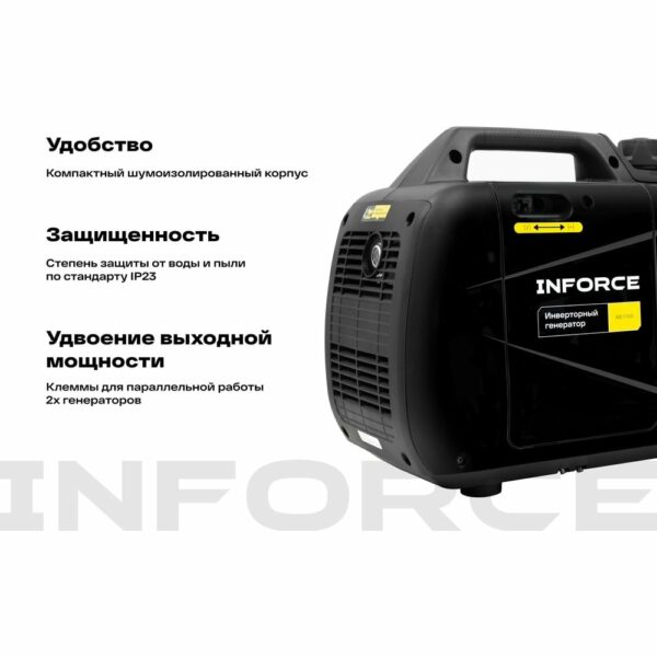 Инверторный генератор Inforce IGC 1000