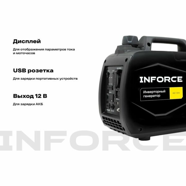 Инверторный генератор Inforce IGC 1000