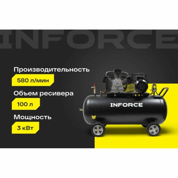 Ременной компрессор Inforce IBCW-100L-3P/580