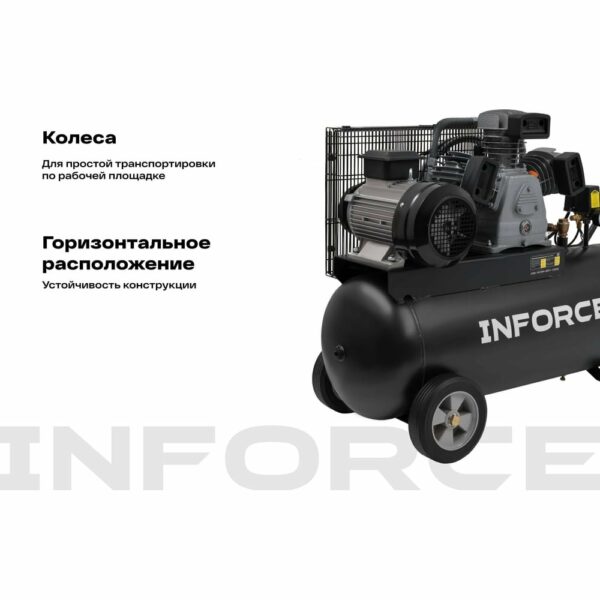 Ременной компрессор Inforce IBCW-100L-3P/580