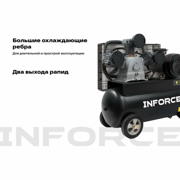 Ременной компрессор Inforce IBCW-100L-3P/950