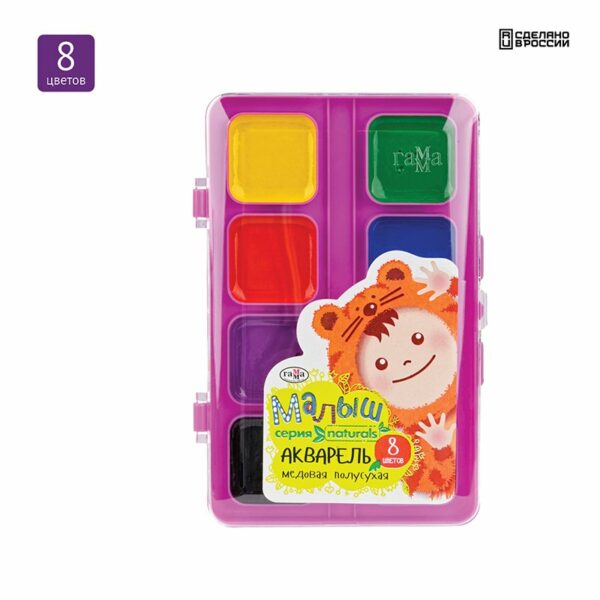 Акварель Гамма "Малыш naturals", 08 цветов, без кисти, пластик. упак.