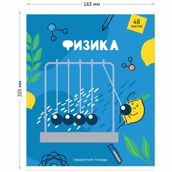 Тетрадь предметная 48л. ArtSpace "Яркий микс. 5в1" - Физика, ВД-лак