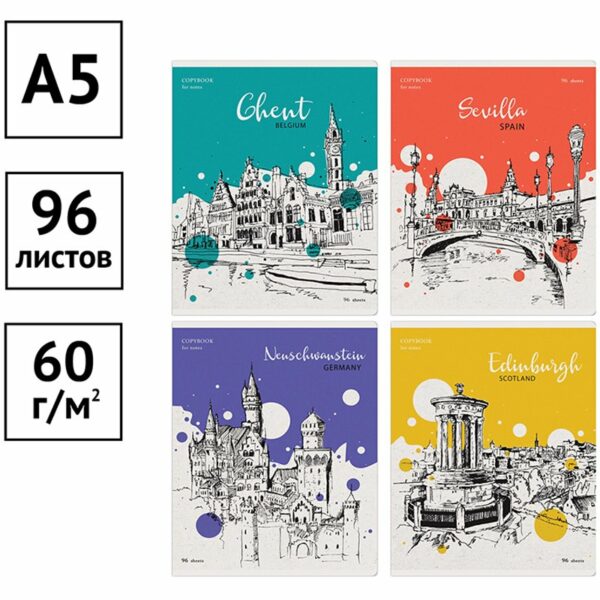 Тетрадь 96л., А5 линия ArtSpace. "Рисунки. City sketches"