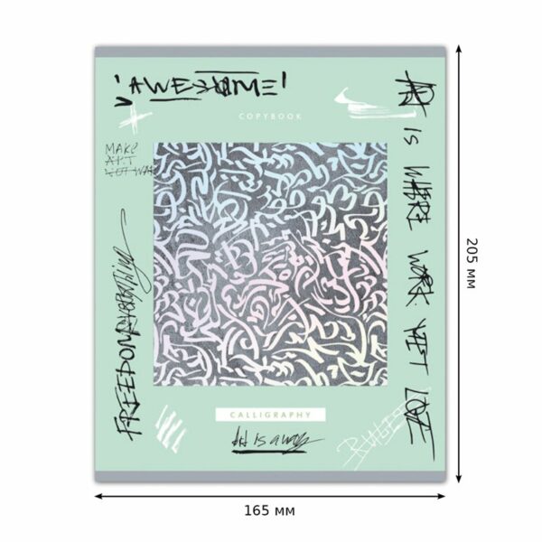 Тетрадь 96л., А5, линия BG "Calligraphy", матовая ламинация, металлизация