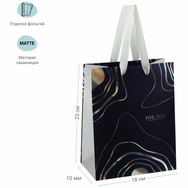 Пакет подарочный 18*23*10см MESHU "Holographic lines", отд. фольгой, матовая ламинация